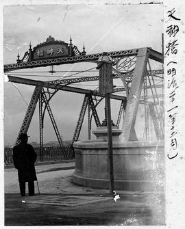 天神橋（明治二十一年十二月）