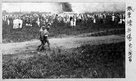 城東練兵場・発火演習