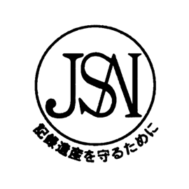 全国歴史資料保存利用機関連絡協議会近畿部会